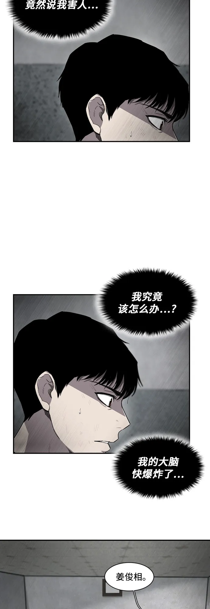 第14话 第45页