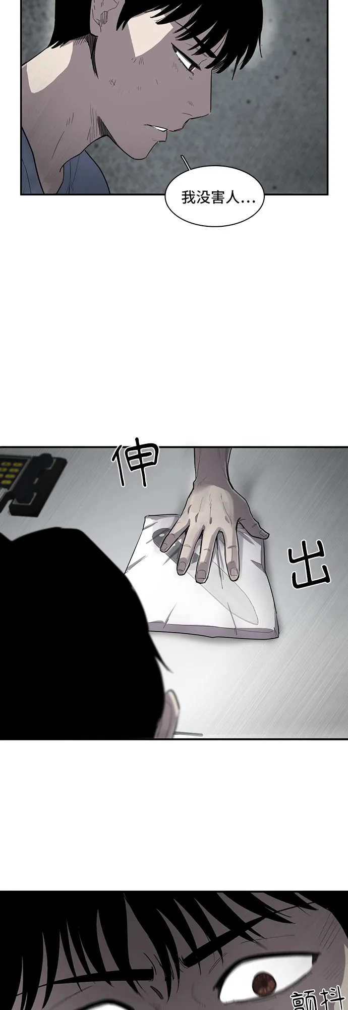 第14话 第47页