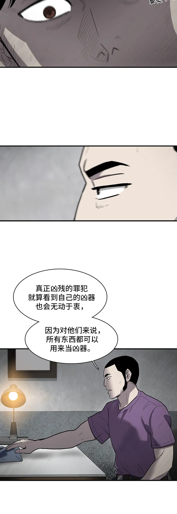第14话 第48页
