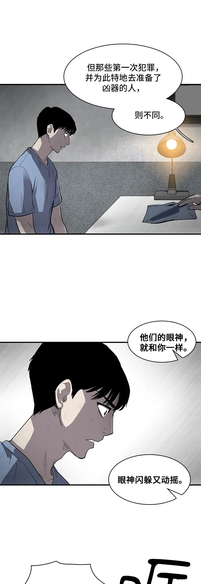 第14话 第49页