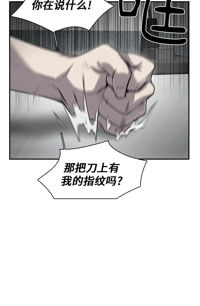 第14话 第50页