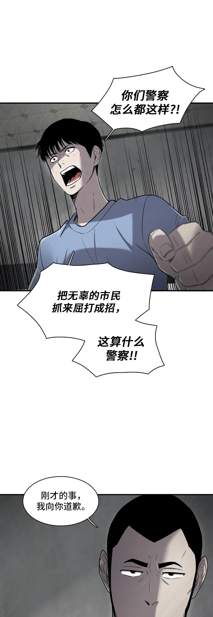 第14话 第51页