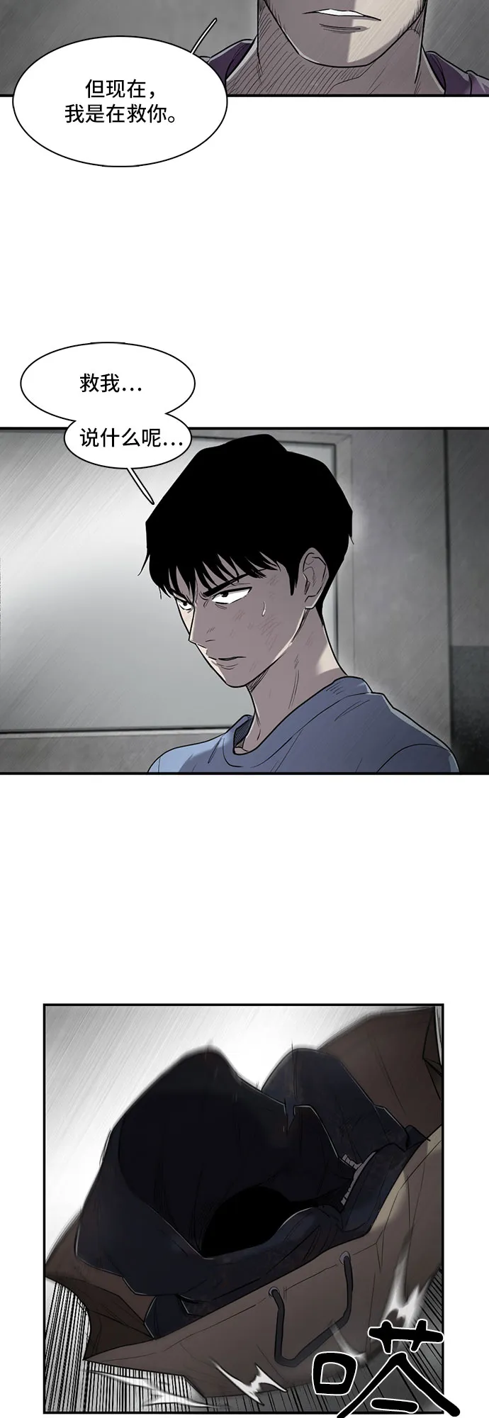 第14话 第52页