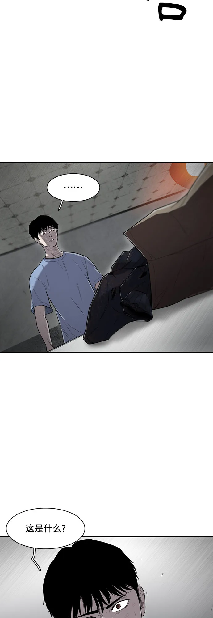 第14话 第53页