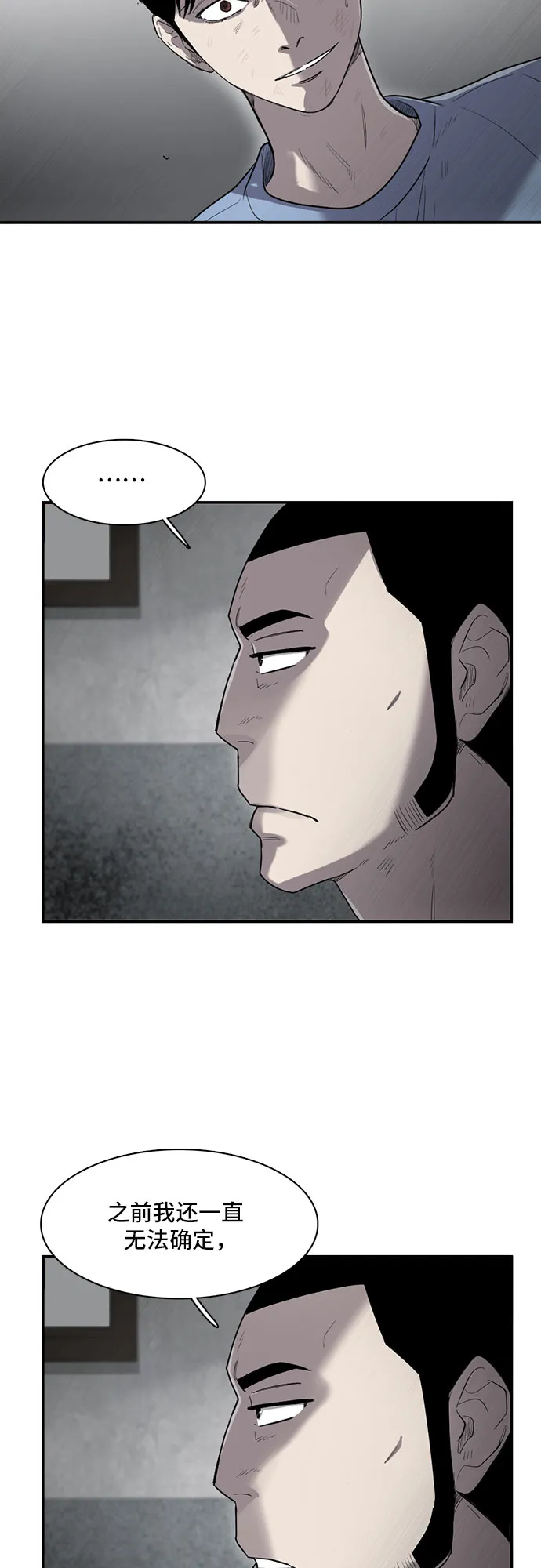第14话 第54页