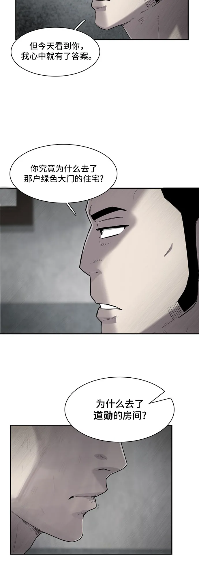 第14话 第55页