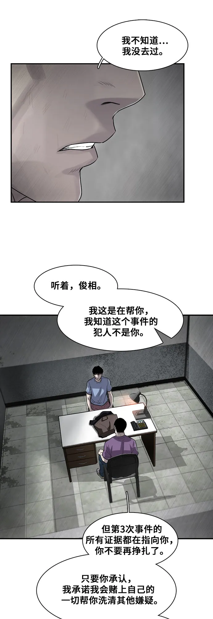 第14话 第56页