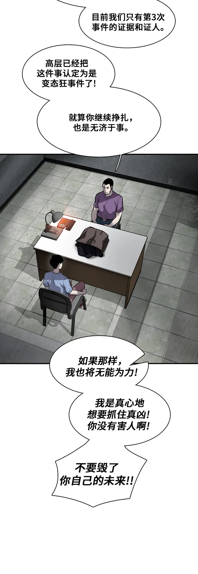 第14话 第57页