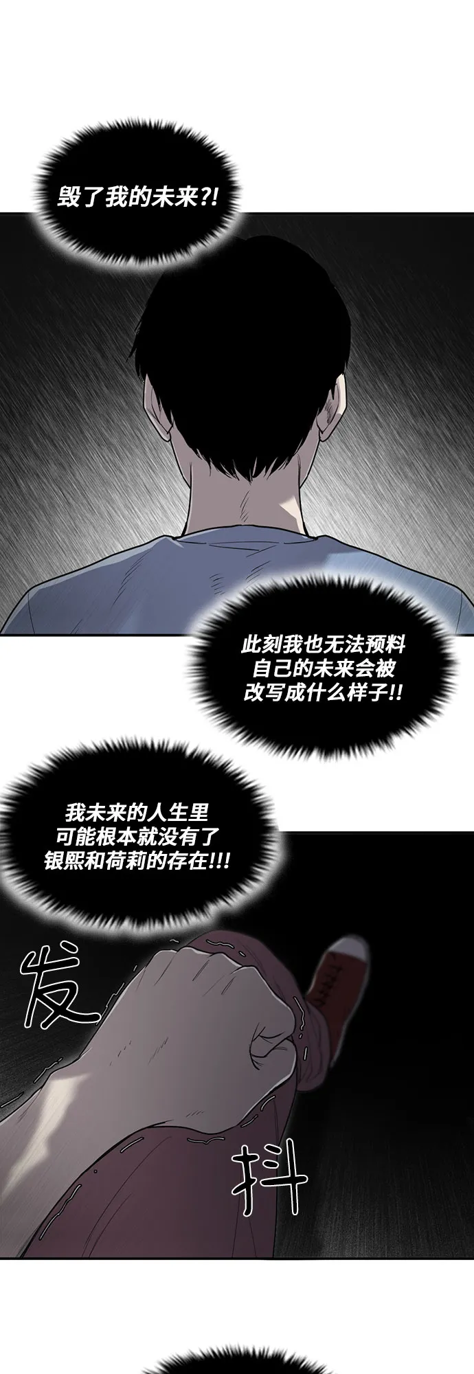 第14话 第58页