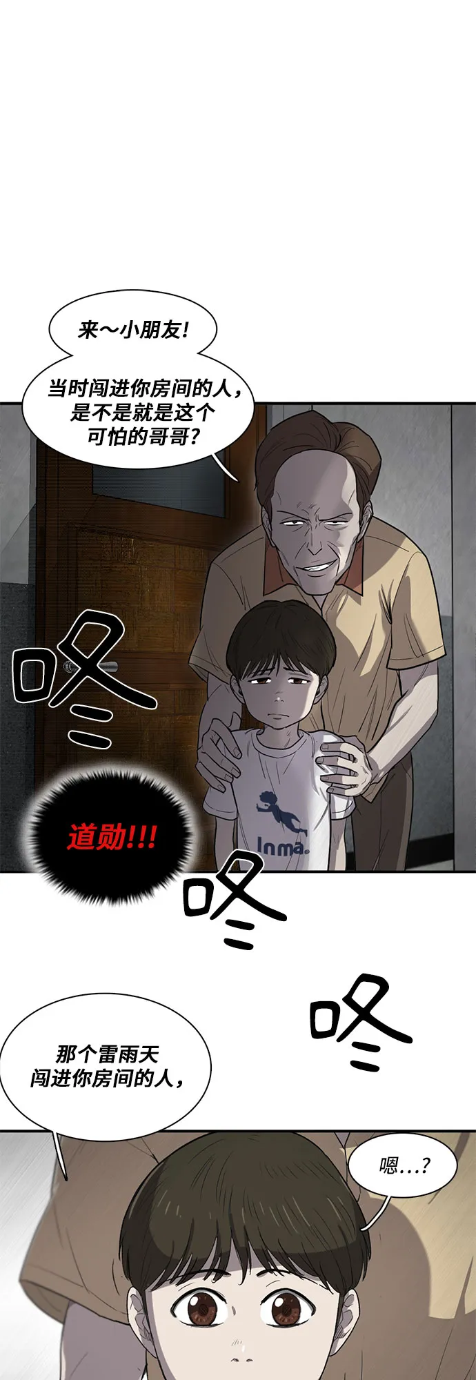 第14话 第62页