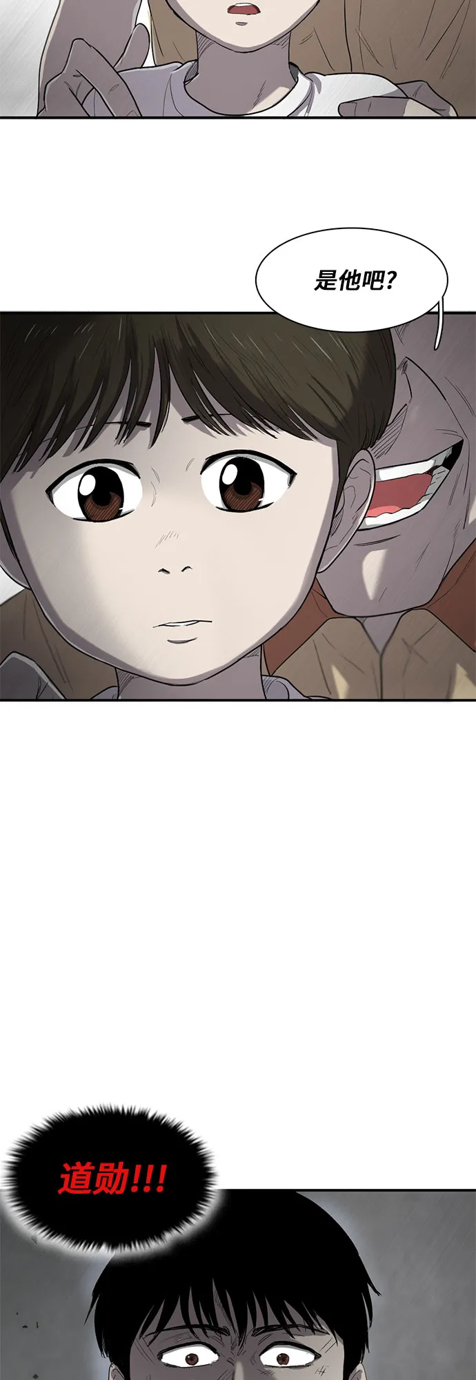 第14话 第63页