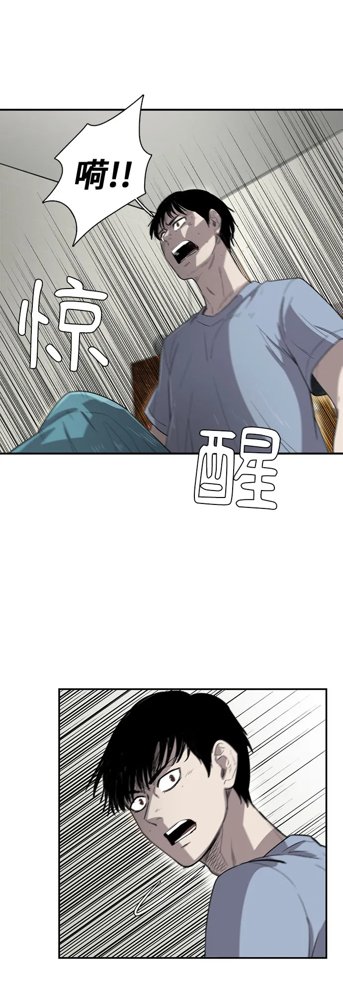 第13话 第2页