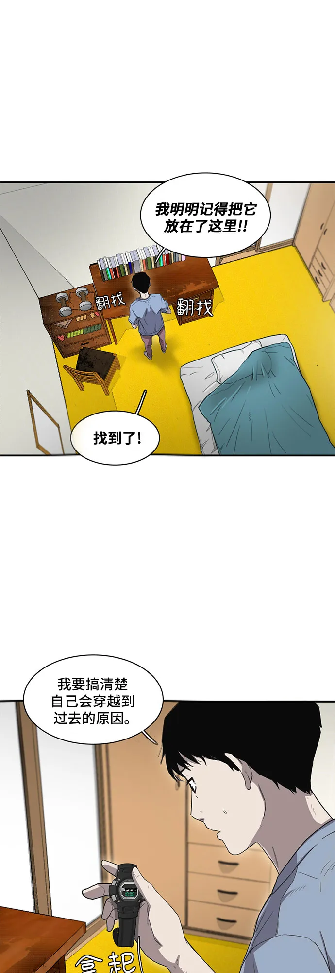 第13话 第3页