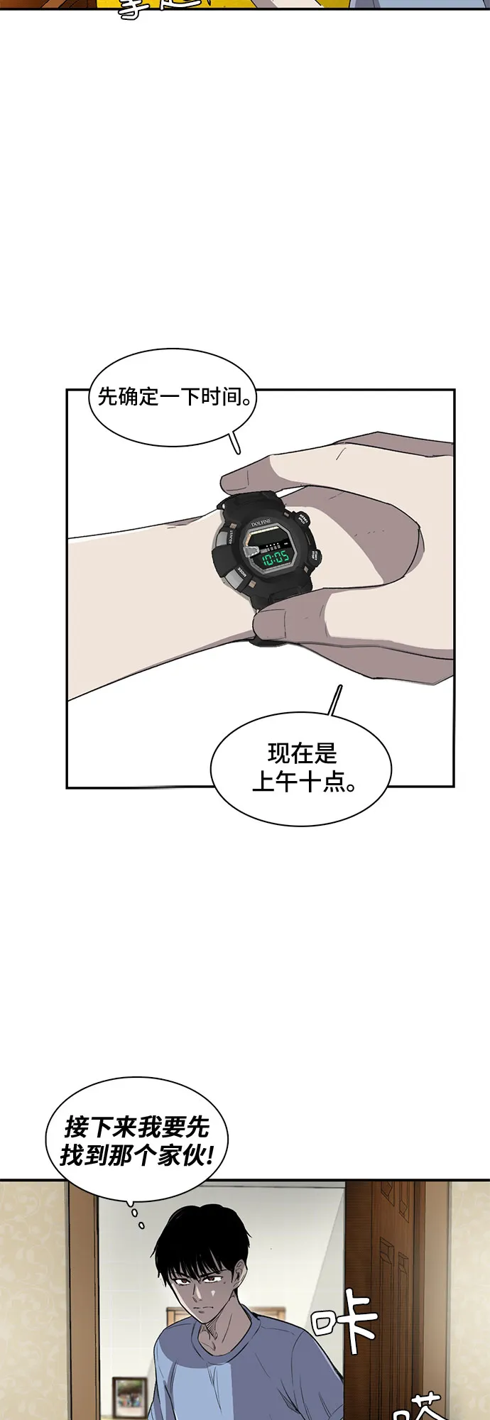 第13话 第4页
