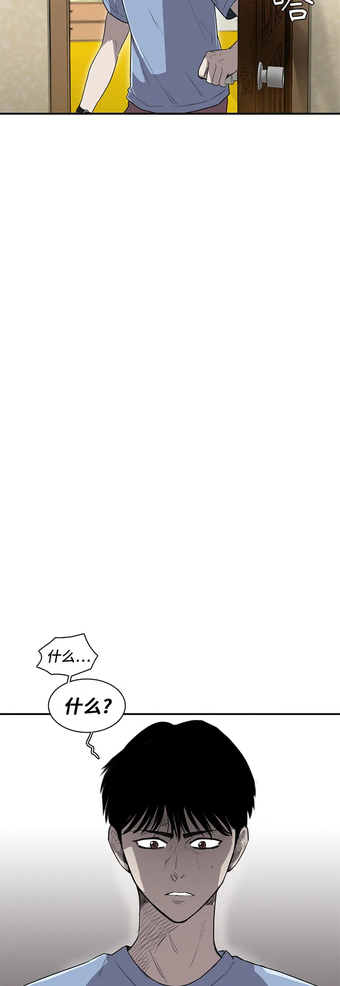第13话 第5页