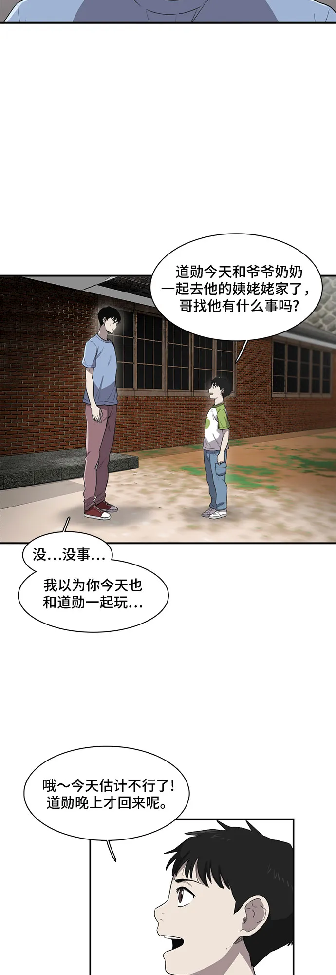 第13话 第6页