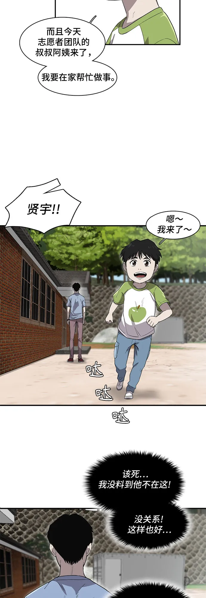 第13话 第7页