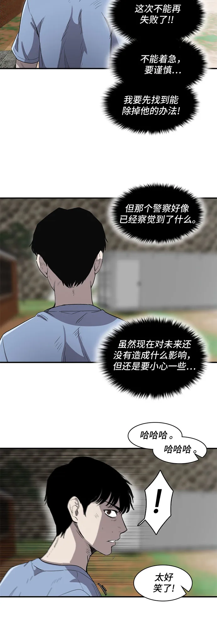第13话 第8页