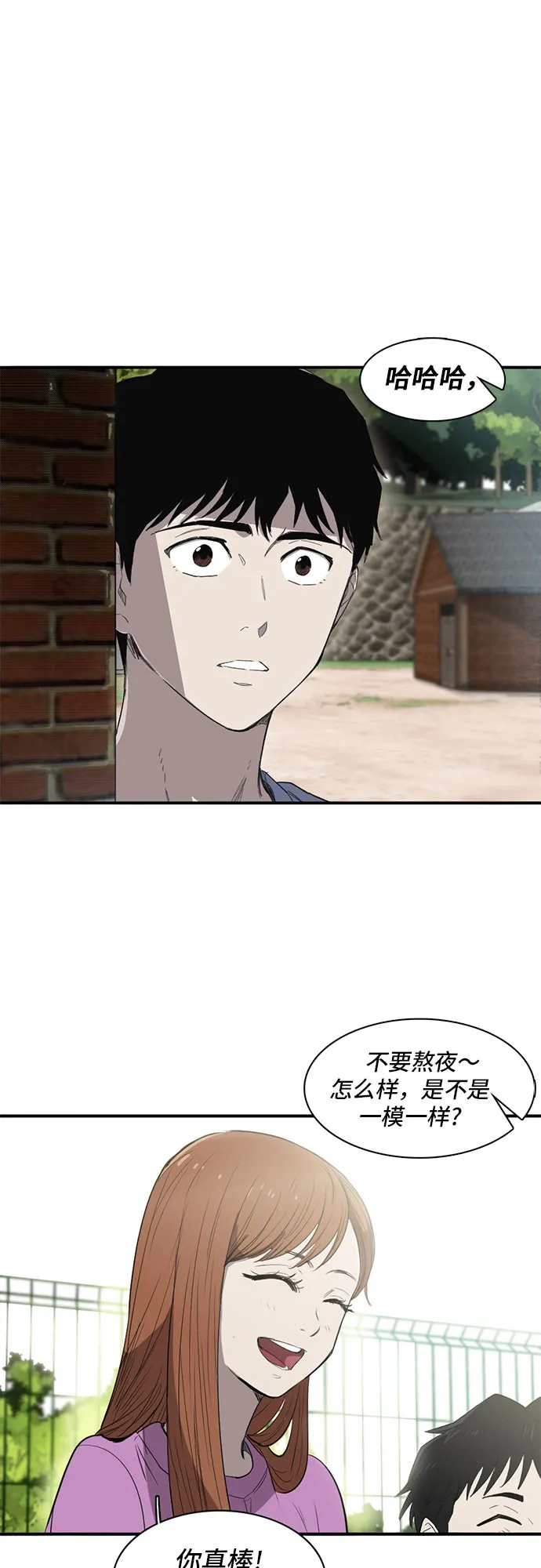 第13话 第11页