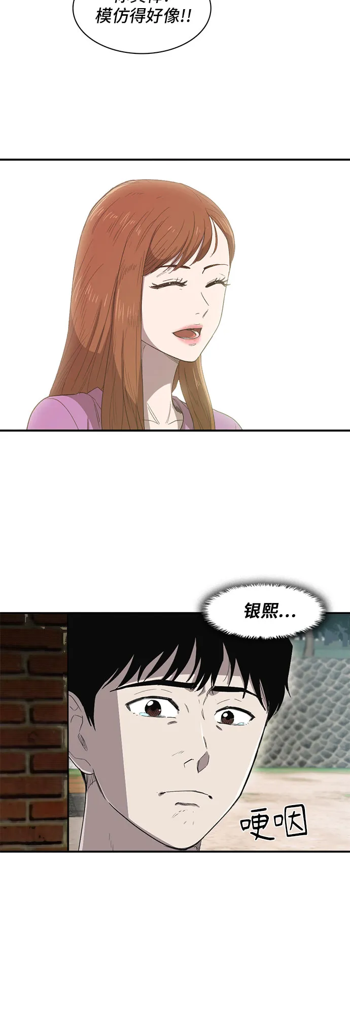 第13话 第12页