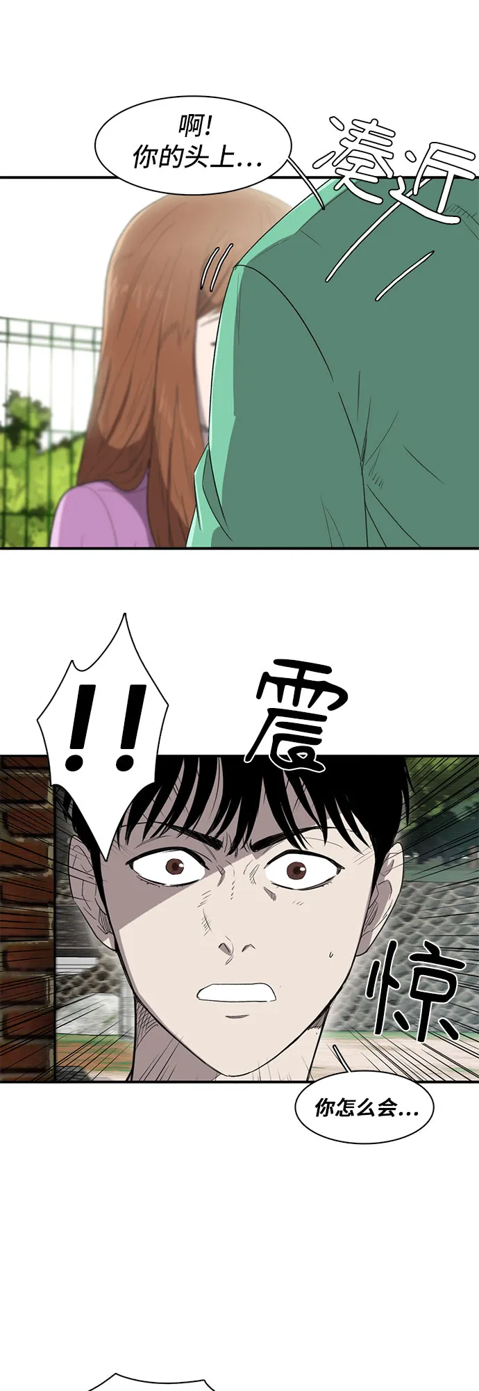第13话 第13页