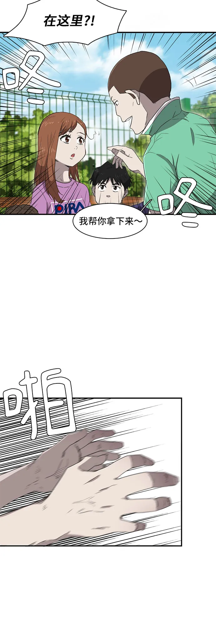 第13话 第14页
