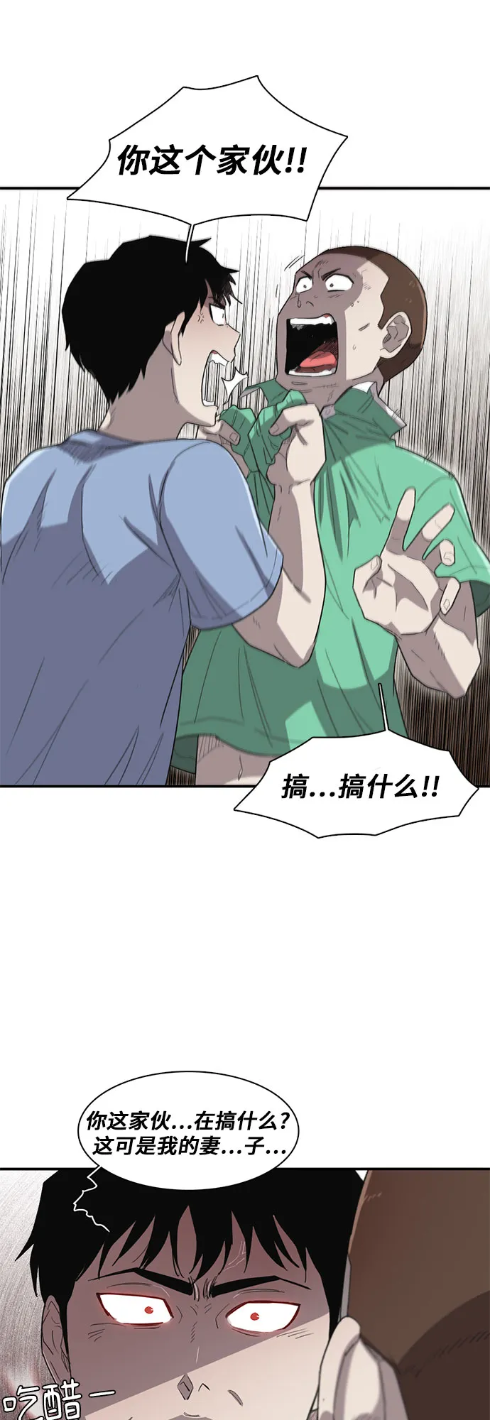 第13话 第15页