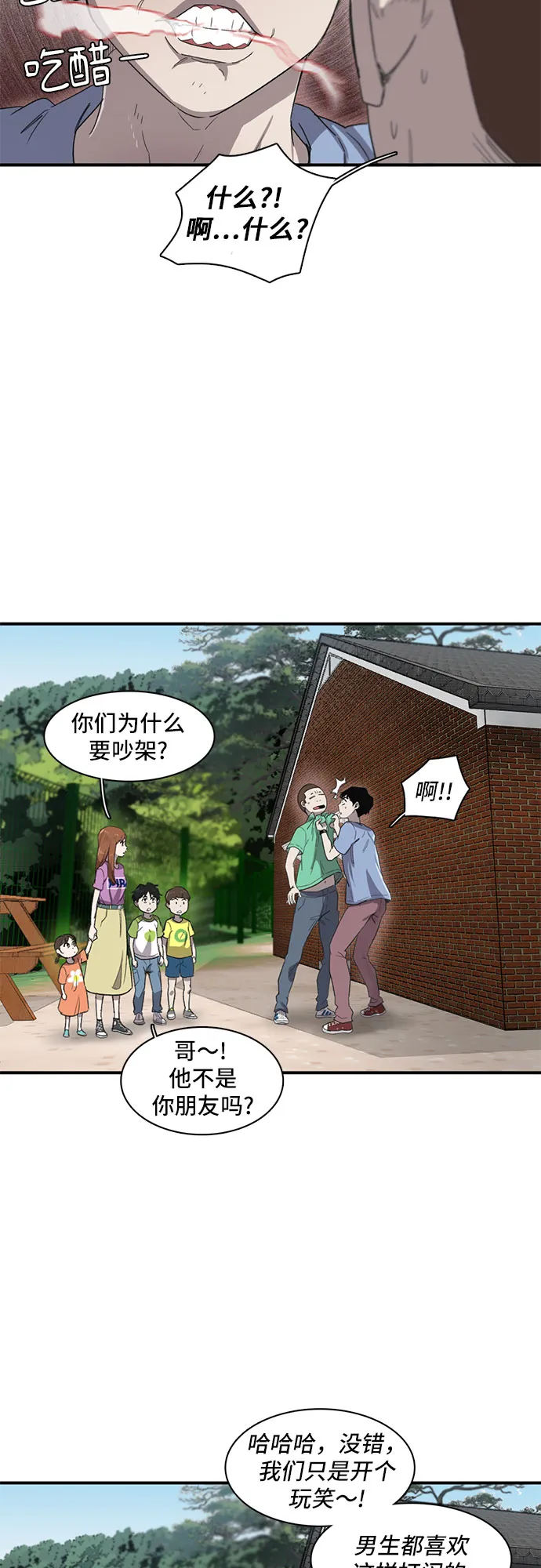 第13话 第16页
