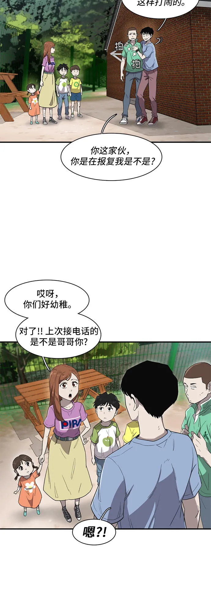 第13话 第17页