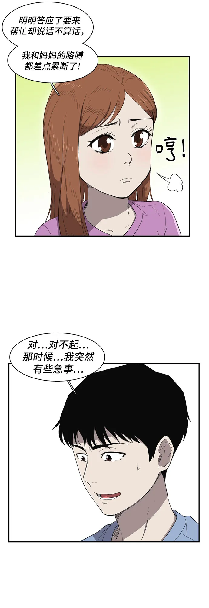 第13话 第18页