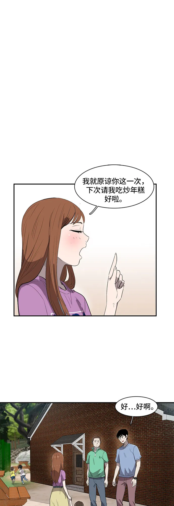第13话 第20页