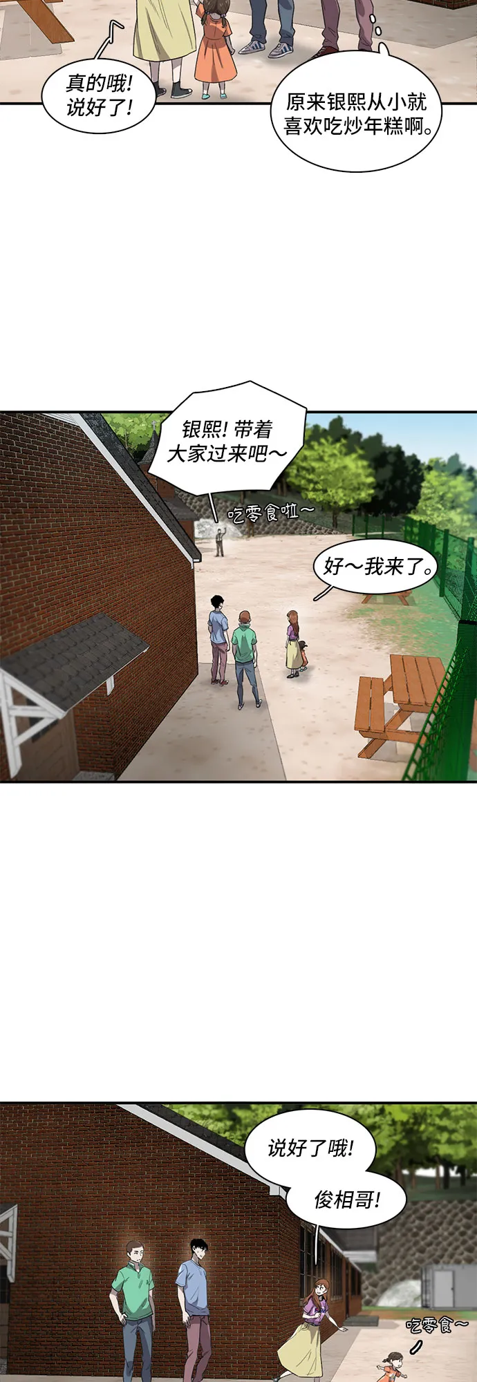 第13话 第21页