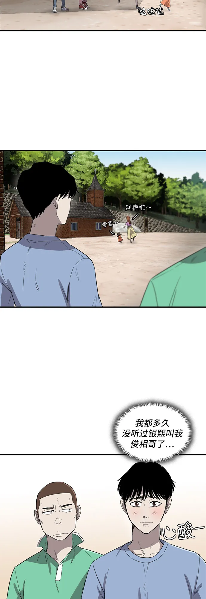 第13话 第22页