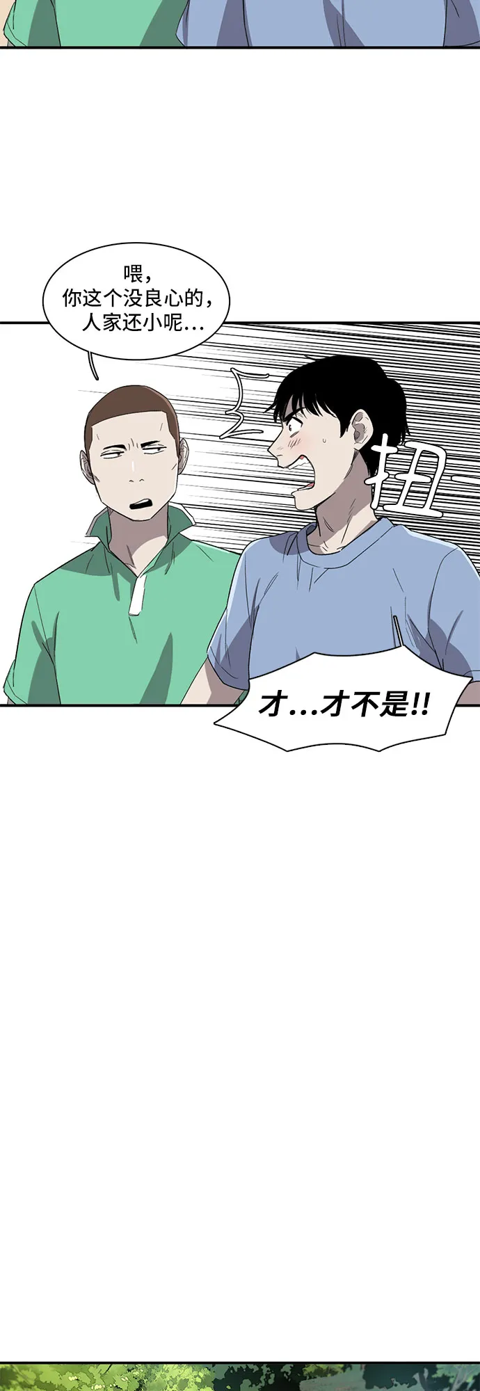 第13话 第23页