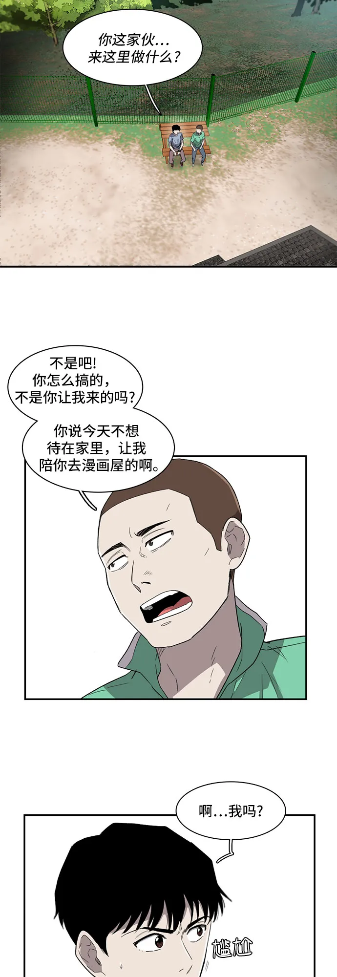 第13话 第24页
