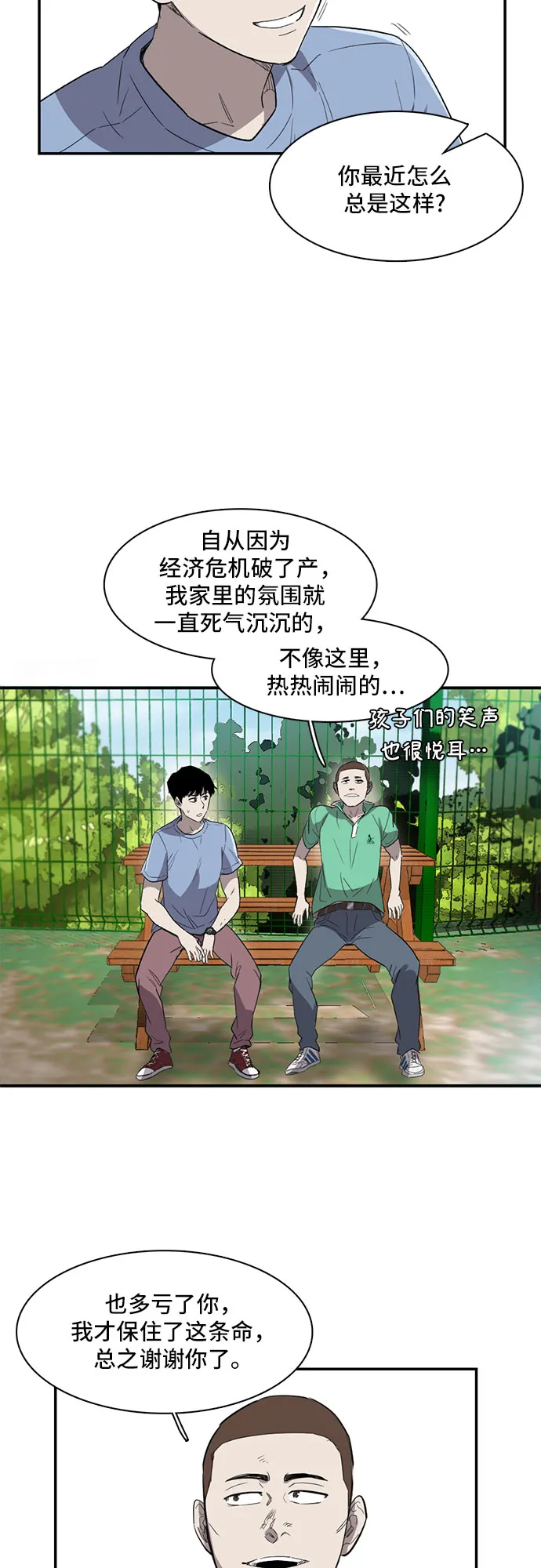 第13话 第25页