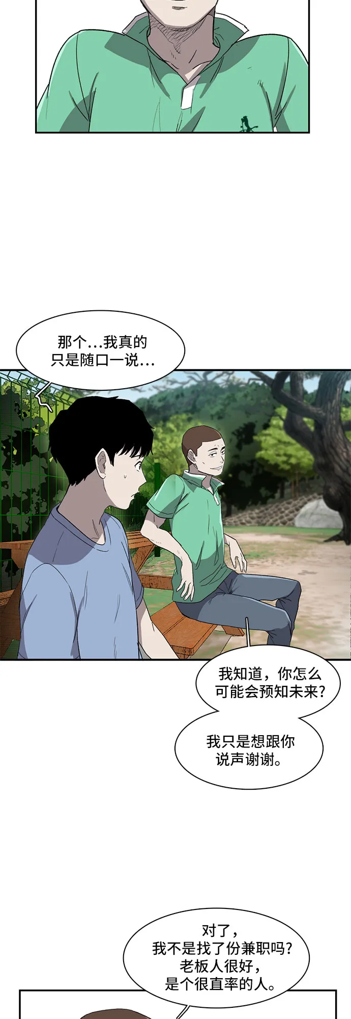 第13话 第26页