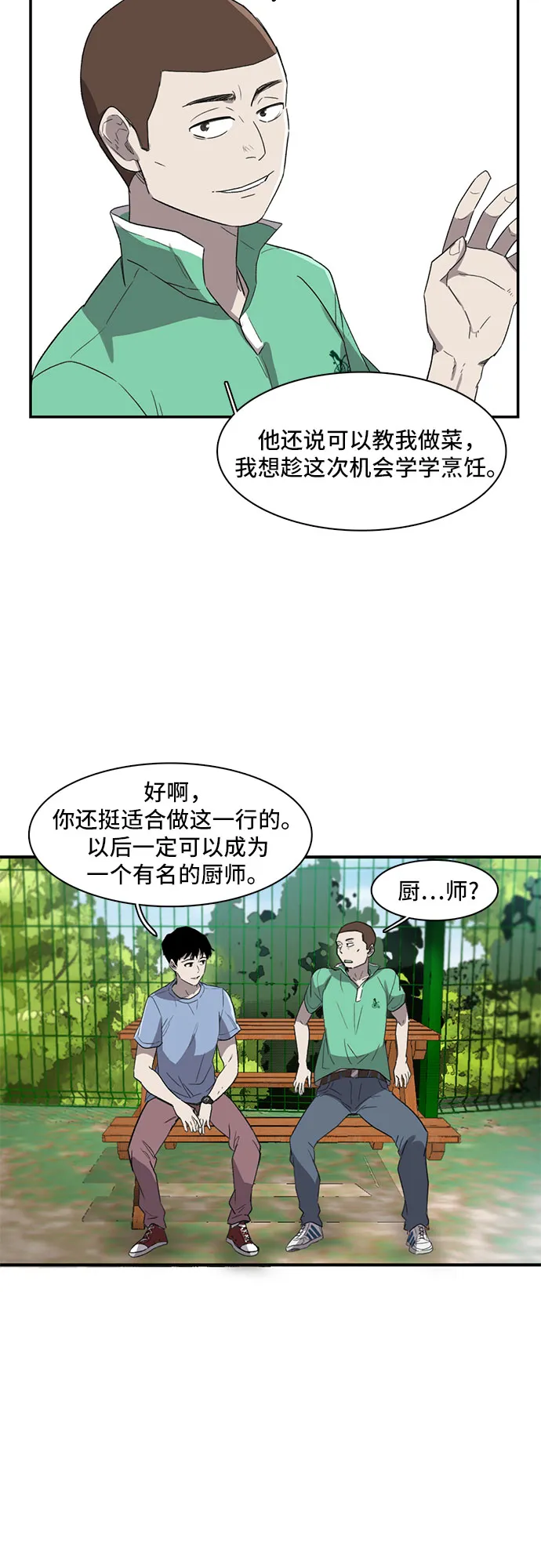 第13话 第27页