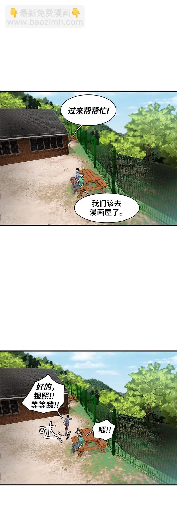 第13话 第29页