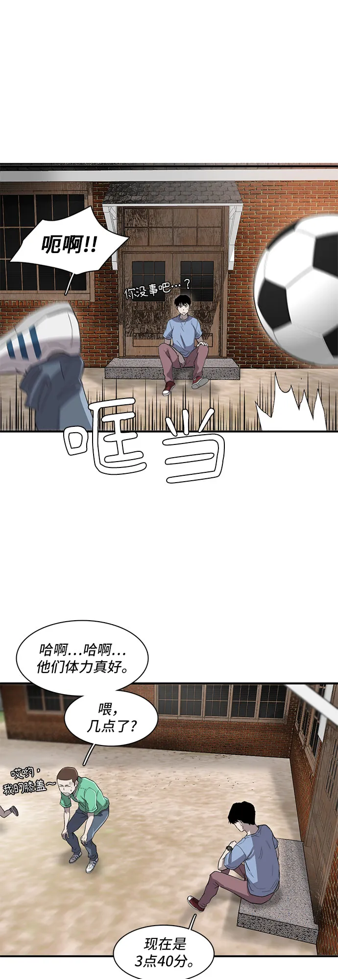 第13话 第32页