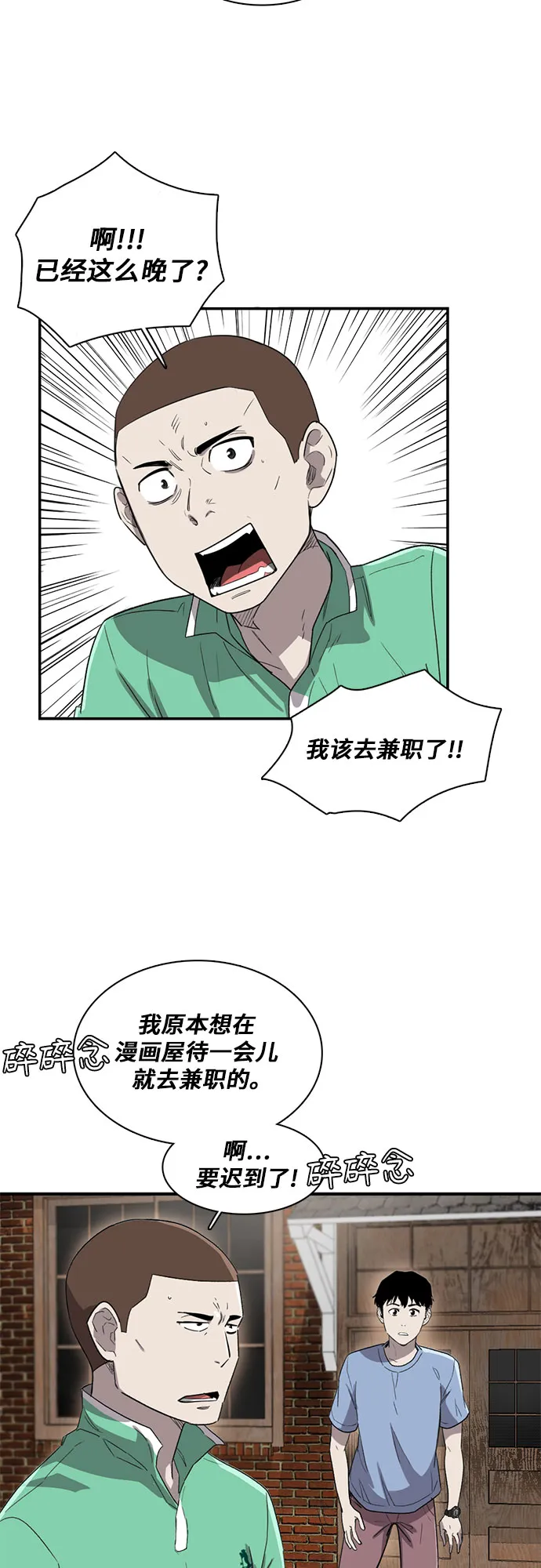 第13话 第33页