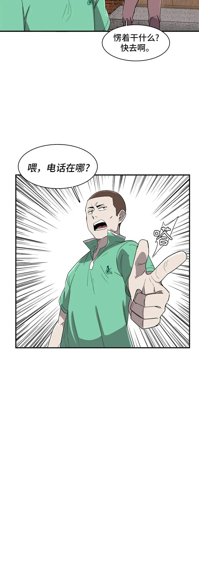 第13话 第34页
