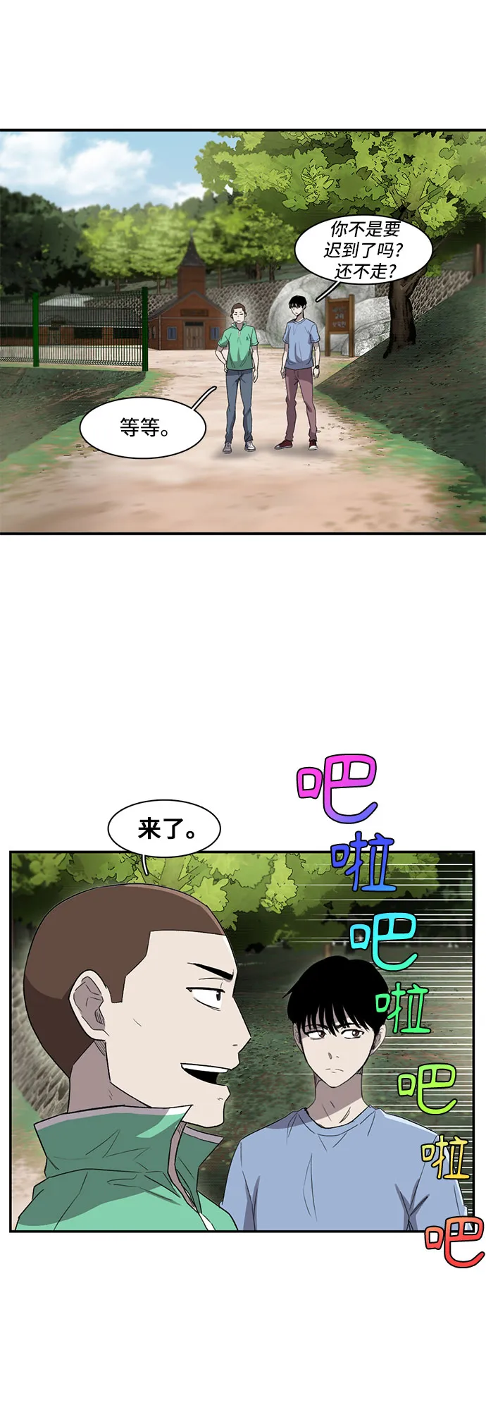 第13话 第35页