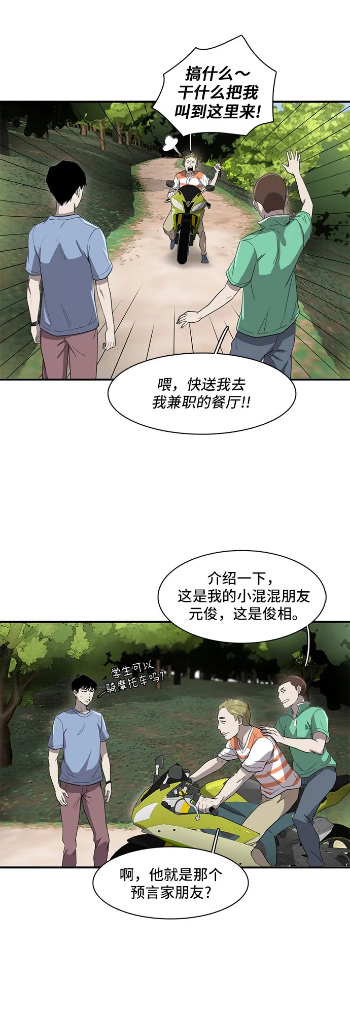 第13话 第36页