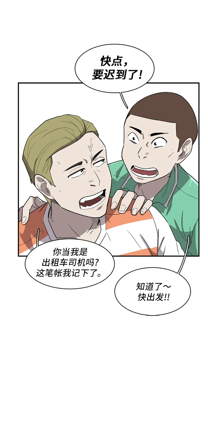 第13话 第37页