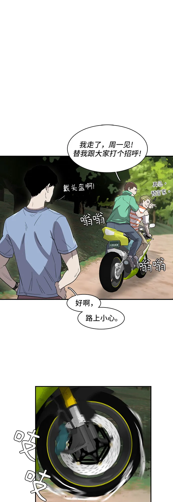 第13话 第38页