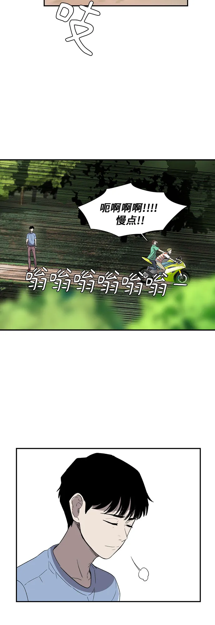 第13话 第39页