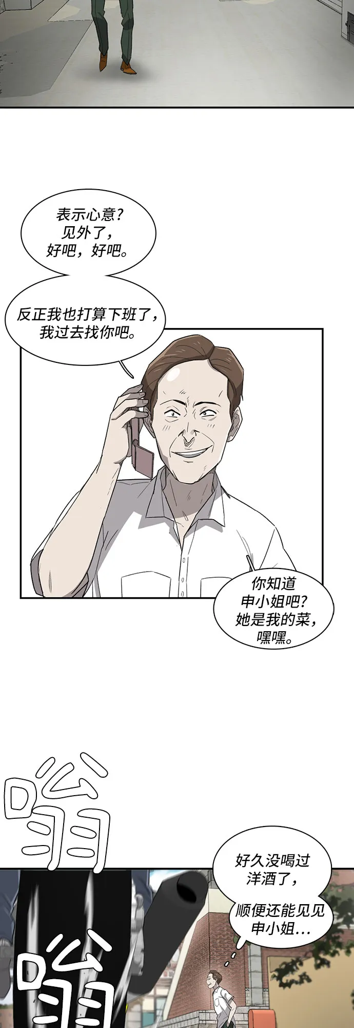 第13话 第42页