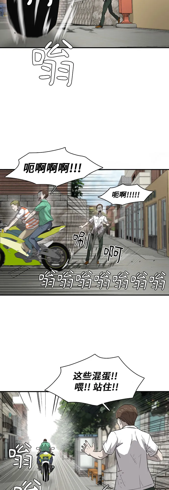 第13话 第43页