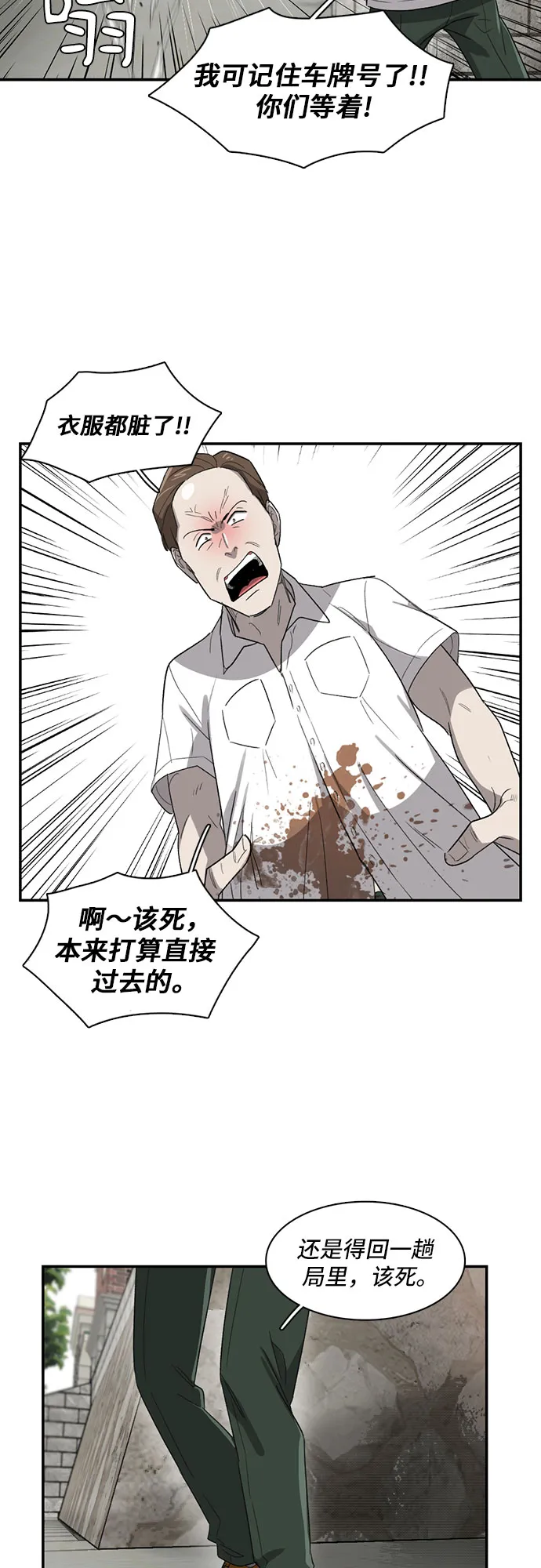 第13话 第44页